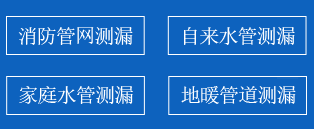 英德暗管漏水检测