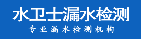 英德暗管漏水检测