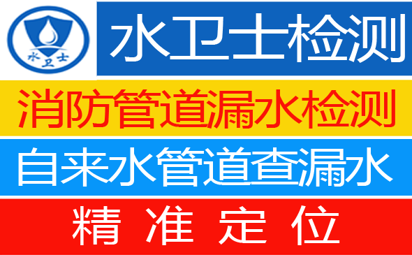 英德暗管漏水检测